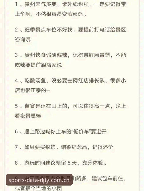 实战派老用户分享：大江体育数据平台使用心得与避坑指南